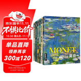 【6本全套】印象派大师莫奈/梵高/塞尚/西斯莱弗/洛依德/雷洛阿世界经典精选100例高清油画册八