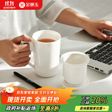 金镶玉 茶杯 白瓷带过滤水杯创意陶瓷三件套泡茶杯马克杯 尚白办公杯±400ml
