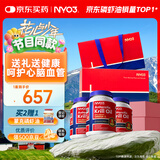NYO3 阿蒙森磷虾油 Omega-3 DHAEPA虾青素胆碱 3瓶礼盒装[花少同款]