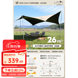 原始人 黑胶天幕帐篷户外露营网红野营遮阳棚野餐桌椅防晒八角蝶形 26㎡四杆搭建【奶油咖】空间更大