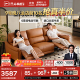 芝华仕（CHEERS）头等舱绅士智能电动0靠墙直排沙发头层牛皮简约芝华士50611B橙意 赤霞橙-小三座双电-2.43M 优先发货（详询客服）