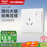 德力西开关插座面板 CD815系列 16A三孔空调插座带一开单控开关 