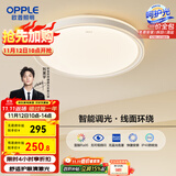 欧普（OPPLE）48瓦吸顶灯客厅卧室灯简约护眼智控调光LED灯具18㎡品见III包安装