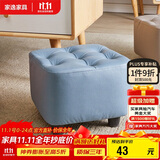 家逸沙发凳客厅坐凳实木方凳子换鞋凳网红沙发墩坐凳脚踏凳 蓝色