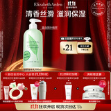 伊丽莎白雅顿绿茶身体乳500ml清爽润肤保湿滋润缓解干燥礼物送朋友