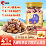 洽洽罐装紫皮腰果450g 大颗粒带皮腰果仁坚果炒货休闲零食