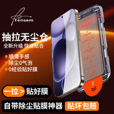 Tensam【秒贴2片装】适用oppo真我手机OPPO Realme钢化膜FindX/Reno/A防窥膜全系列无尘仓全屏保护贴膜 oppoK13Turbo/Pro 臻选无尘仓 | 电镀高清款【2套装】