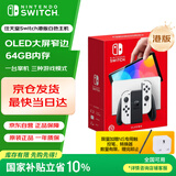 Nintendo Switch任天堂  游戏机 Switch NS港版OLED版游戏主机 配白色Joy-Con 便携游戏掌机