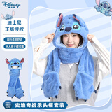 迪士尼（Disney）毛绒玩具史迪奇头套生日礼物 史迪仔冬季保暖护耳帽子围巾手套
