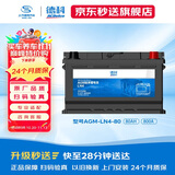 德科（ACDelco）汽车电瓶启停蓄电池AGM-80适配凯迪拉克 奔驰C 奥迪A4原厂品质