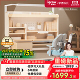 学而不凡儿童学习桌书桌椅套装实木书桌升降桌中小学生课桌E7 集成舱1.2m