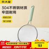 炊大皇 双耳漏勺细网304不锈钢滤网勺豆浆过滤网筛婴儿辅食 绿小号26目