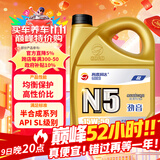 高德润达机油半合成汽机油汽车保养发动机油劲音N5系列 SL级15w-50 4L 