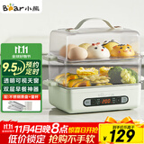 小熊（Bear）煮蛋器 蒸蛋器 智能电蒸锅小型2-3人用自动断电 家用多功能早餐机煮鸡蛋神器ZDQ-B06N3 