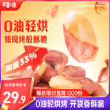 百草味五香烤花生米20g*30酥脆休闲零食坚果炒货下午茶小吃干果下酒菜