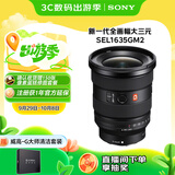 索尼（SONY）FE 16-35mm F2.8 GM II 新一代全画幅大三元 超广角变焦 G大师镜头(SEL1635GM2)