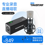 得胜（TAKSTAR） PC-K600主播电容麦克风声卡套装台式电脑手机k歌直播设备录音棚唱歌话筒 幻象电源套餐  -