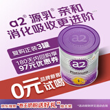 a2奶粉澳洲紫白金A2蛋白+DHA+核苷酸 婴儿配方奶粉1段400g小罐