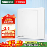 NVC雷士电工 开关插座 防溅空白装饰插座面板86型暗装 N05白色
