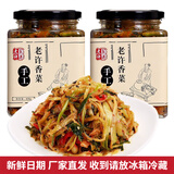 荻港老许【冷藏保存】安徽芜湖特产香菜  微辣皖南下饭菜 玻璃瓶装 【经典】香菜双瓶装