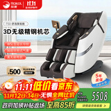 荣康【双十一热销】荣康T50按摩椅全身家用电动送父母老人WSL导轨精钢机芯 T50尊雅咖-3D精钢机芯