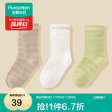 全棉时代儿童袜子婴儿棉袜宝宝新生儿地板袜男女童中长筒袜春夏秋冬 3双装 【中筒】芥末黄+白+浅卡其 3双 6-12月 （9.5cm）