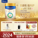 美素佳儿（Friso）皇家幼儿配方奶粉 3段（1-3岁幼儿适用）800g*6 乳铁蛋白(新国标)