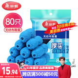 美丽雅 鞋套一次性无纺布加厚80只防滑室内机房样板间家用防尘透气脚套