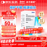 【原研进口】参天爱丽眼药水 丽爱思 地夸磷索钠滴眼液 3%*5ml/盒