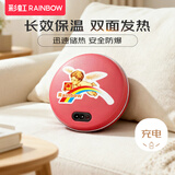 彩虹暖手宝充电式暖手器电热暖手炉无水电热饼加送随机颜色隔热套 红色小号【尺寸约12.7cm 】