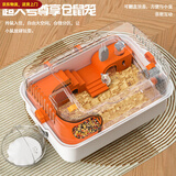 憨憨宠仓鼠笼大号别墅仓鼠笼子多层加高透明仓鼠窝套餐仓鼠用品 超大号尊享加高带外接浴室套装