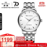 海鸥（SEAGULL）手表男士自动机械表 日历钢带男士手表 生日礼物男表 白盘条钉