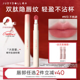 橘朵（Judydoll）新升级大容量唇粉霜口红哑光隐唇纹N13春夏嫩桃粉