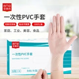 安美尚一次性PVC手套加厚耐磨食品级材质防护厨房清洁卫生家务洗碗餐饮实验室工作防水防油100只/盒透明中码