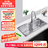 科勒（KOHLER）水槽大单槽304不锈钢加厚大容量抽拉龙头套餐26957台上/下盆