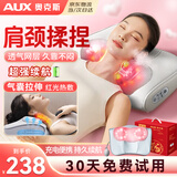 奥克斯（AUX）颈椎按摩器肩颈按摩仪按摩枕头颈椎肩颈腰全身热敷背部按摩垫情人节礼物生日礼物送男女友送父母 【高端充电气囊款】加大+颈曲可调节+超长续航+礼盒