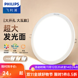 飞利浦（PHILIPS） LED筒灯高显防眩孔径75mm嵌入式天花过道三色孔灯超薄桶洞筒射灯 大光面10.5W【开孔120-135mm】 中性光4000k