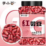 李小谷 红芸豆2斤罐装(菜豆饭豆芸豆酸菜原料煲粥煮汤伴侣)