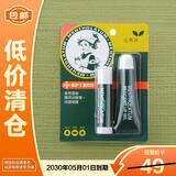 曼秀雷敦润唇膏3.5g+啫喱8g保湿滋润防干裂去死皮唇膜薄荷味【临期清仓】