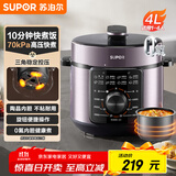 苏泊尔（SUPOR）【国家补贴】电压力锅4L 高压电饭锅家用70kPa快煮 旋钮煲汤小米粥SY-40YD4003电饭煲3-6人