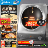 美的凹面电磁炉家用3500W大功率凹面商用电磁灶多功能炒菜凹槽型一体防水电磁灶台精准控温 【二代升级凹灶电磁炉】