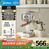 美的（Midea）【政府补贴】云朵奶泡半自动意式咖啡机家用泵压式奶泡机萃取一体机磨豆机复古花式奶咖MA-KFE08