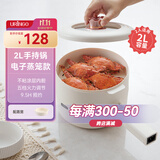 七彩叮当（QICAIDINGDANG）电煮锅 电热锅 多功能锅小电锅宿舍迷你家用涮电炒锅火锅多用途便携不粘智能定时小煮锅 2L 电子屏-带蒸笼