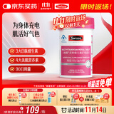 Swisse斯维诗力她维女士复合维生素矿物质片 含维生素B族维D维E维A 90片