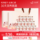 艾尚燕即食燕窝2盒装共30瓶 深养礼盒 送礼父母长辈 孕妇补品营养品礼物