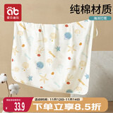 爱贝迪拉 新生儿包单宝宝产房棉襁褓巾裹布婴儿包被抱被春秋双层 海洋