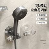 优勤（YOUQIN）吸盘花洒支架免打孔可移动可调节淋浴喷头固定器儿童神器
