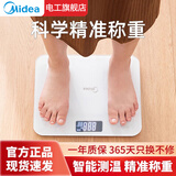 美的（Midea）体重称家用家用健康秤电子秤高精度称重计电子秤人体高精度蓝牙智能体重称健身减肥运动 【D3充电款】高精准称重 无规格