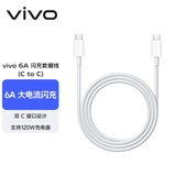 vivo官方原装 Type-c 超快闪充数据线 (C to C) -6A  1m BK-C-42 适用于vivoiqoo小米荣耀华为OPPO手机