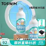 拓胜（TOSWIM）儿童游泳去氯沐浴露宝宝除抗氯沐浴洗发二合一慕斯游泳装备 二合一【2瓶装】